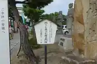 赤穂大石神社のその他建物