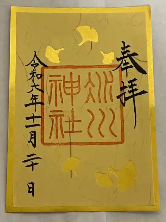 赤坂氷川神社(東京都)