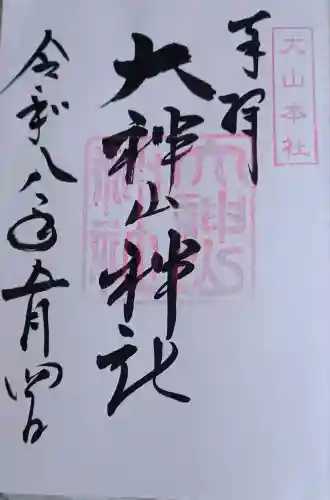 大神山神社本宮の{uncategorized: "未分類", other: "その他", undefined: "問題あり", building: "その他建物", grave: "お墓", sacred_gate: "鳥居", guardian: "狛犬", statue: "像", buddha: "仏像", history: "歴史", nature: "自然", garden: "庭園", animal: "動物", pagoda: "塔", temizu: "手水舎", mountain_gate: "山門・神門", sanctuary: "本殿・本堂", subordinate: "末社・摂社", art: "芸術", scenery: "景色", jizo: "地蔵", ema: "絵馬", goshuin: "御朱印", omikuji: "おみくじ", items: "授与品その他", amulet: "お守り", goshuincho: "御朱印帳", eats: "食事", festival: "お祭り", votive_dance: "神楽", shichigosan: "七五三参", wedding: "結婚式", experience: "体験その他", initially: "初詣", around: "周辺", anti_infection: "感染症対策"}