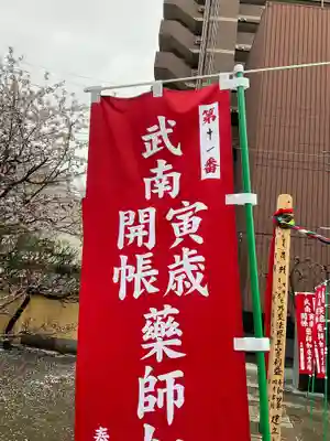 東光寺のその他建物