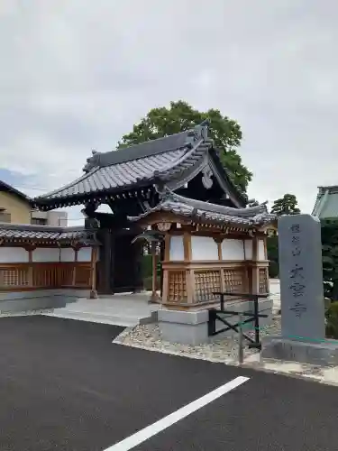 大雲寺(埼玉県)