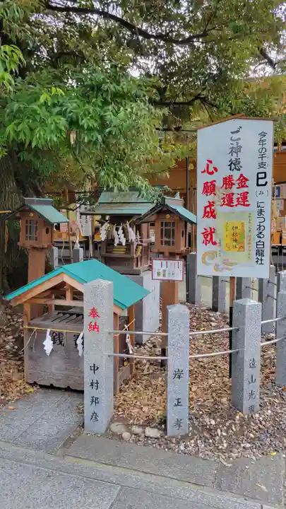 伊奴神社(愛知県)
