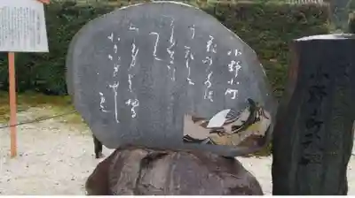 隨心院(随心院)(京都府)