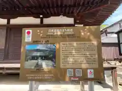 西郷寺(広島県)