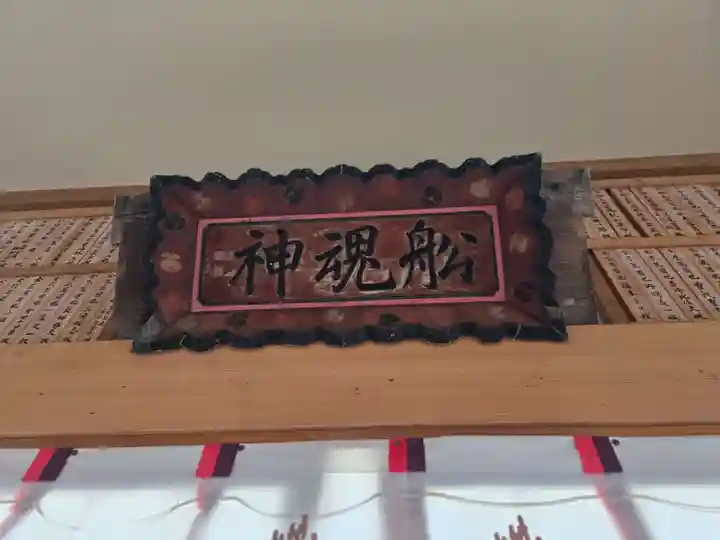 厚岸神社(北海道)
