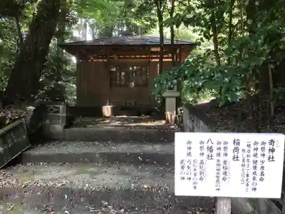 鎌田神明宮(静岡県)