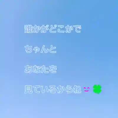 白狐山光星寺(山形県)