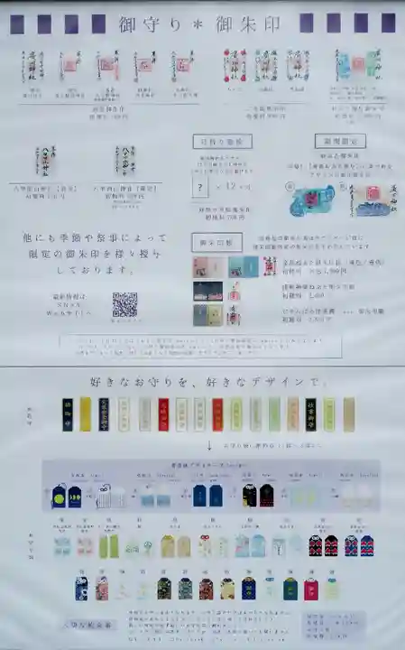 廣田神社~病厄除守護神~(青森県)