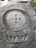 千光寺(広島県)