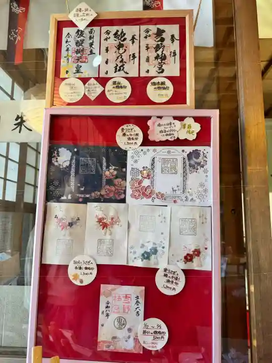 吉野神宮の{uncategorized: "未分類", other: "その他", undefined: "問題あり", building: "その他建物", grave: "お墓", sacred_gate: "鳥居", guardian: "狛犬", statue: "像", buddha: "仏像", history: "歴史", nature: "自然", garden: "庭園", animal: "動物", pagoda: "塔", temizu: "手水舎", mountain_gate: "山門・神門", sanctuary: "本殿・本堂", subordinate: "末社・摂社", art: "芸術", scenery: "景色", jizo: "地蔵", ema: "絵馬", goshuin: "御朱印", omikuji: "おみくじ", items: "授与品その他", amulet: "お守り", goshuincho: "御朱印帳", eats: "食事", festival: "お祭り", votive_dance: "神楽", shichigosan: "七五三参", wedding: "結婚式", experience: "体験その他", initially: "初詣", around: "周辺", anti_infection: "感染症対策"}