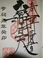 寛永寺不忍池弁天堂(東京都)