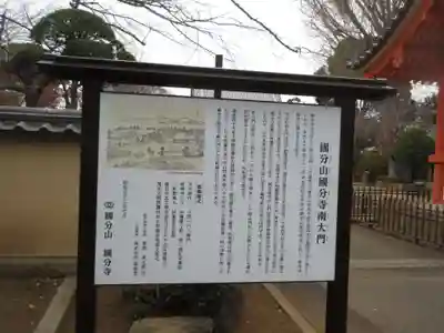 國分寺(千葉県)