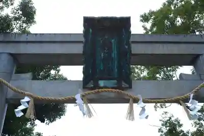 難波八阪神社(大阪府)