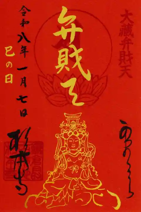 杉本寺(神奈川県)