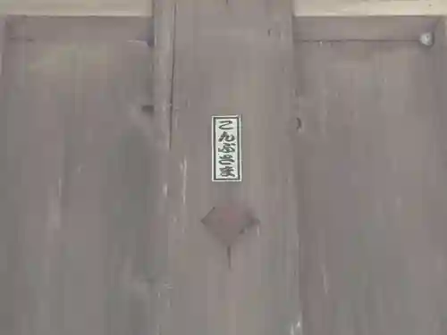 河口浅間神社(山梨県)