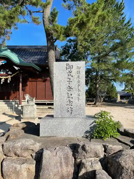 厳島神社の建物その他