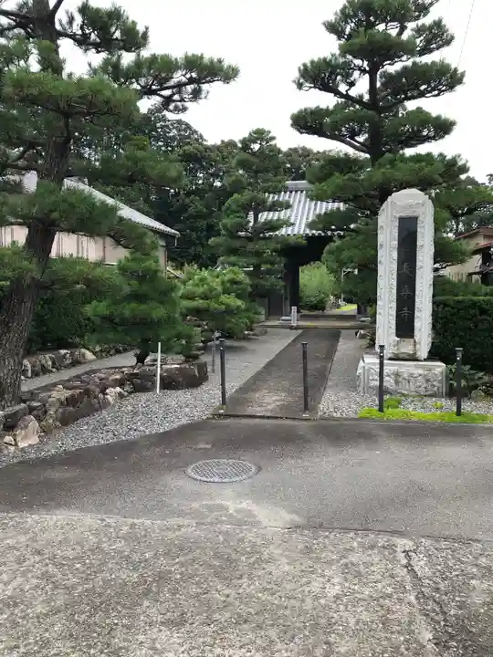 長楽寺のその他建物