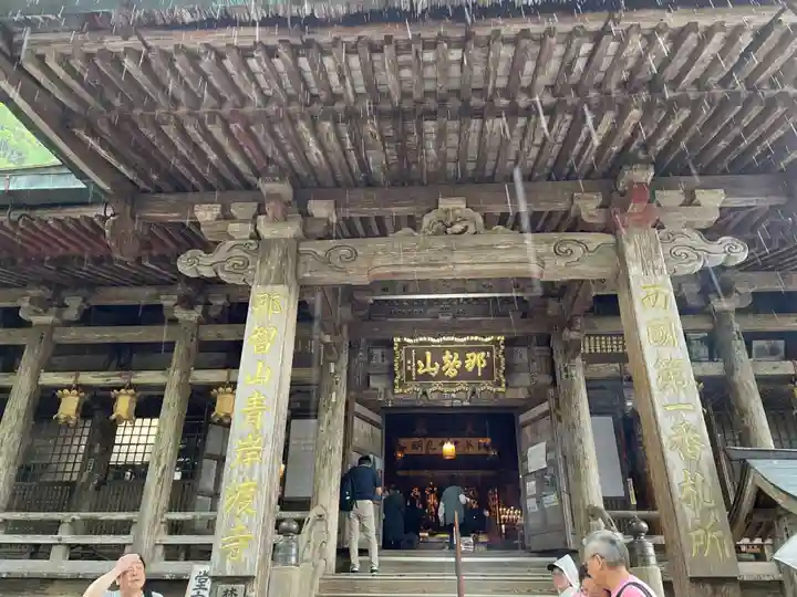 青岸渡寺(和歌山県)