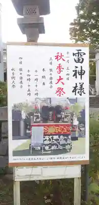 別雷皇太神のお祭り