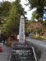 日光二荒山神社(栃木県)