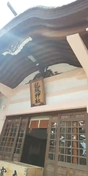龍城神社の本殿・本堂