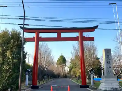 美瑛神社の御朱印