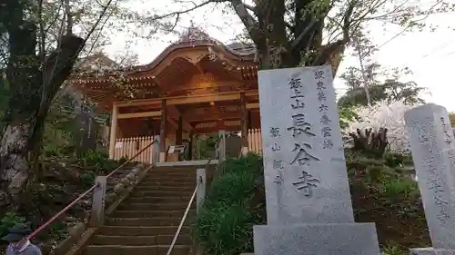 長谷寺の山門・神門