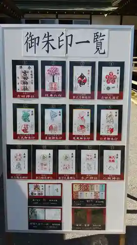 常陸第三宮　吉田神社のその他建物