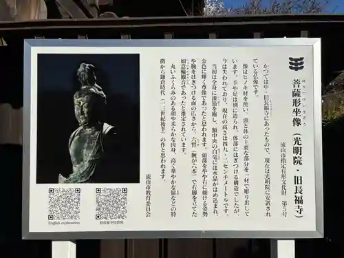 光明院(千葉県)