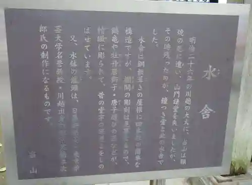 蓮馨寺の歴史