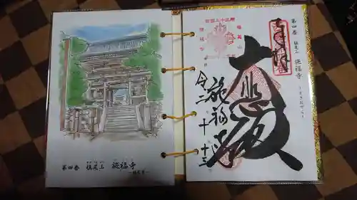 施福寺の御朱印