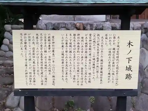 愛宕神社(愛知県)