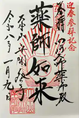 川崎大師（平間寺）(神奈川県)