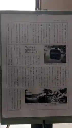 本願寺帯広別院の歴史