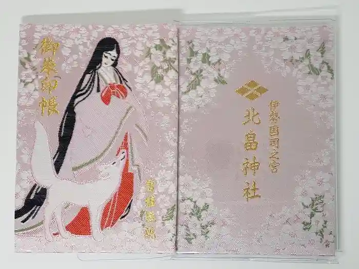 北畠神社の御朱印帳