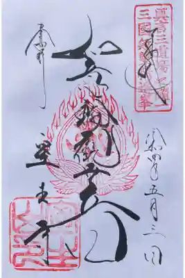 真言宗室生寺派大本山
本尊如意輪観音