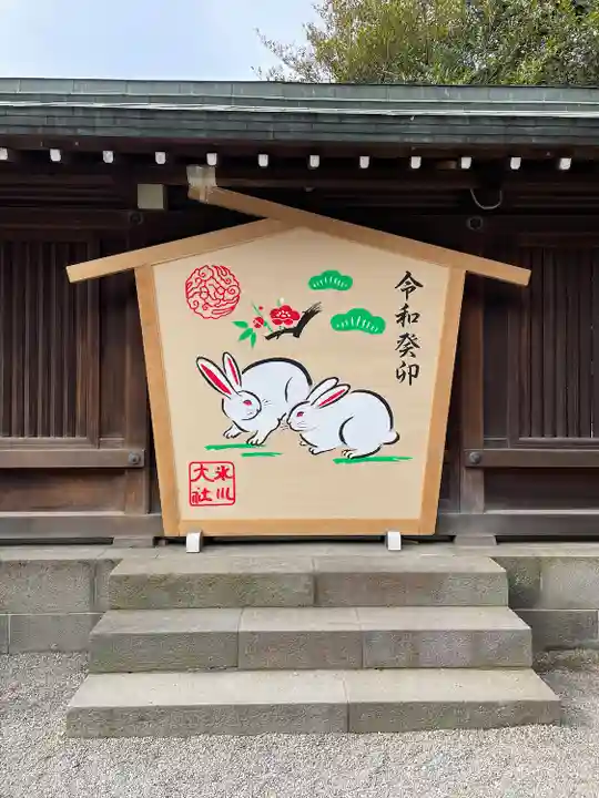 武蔵一宮氷川神社(埼玉県)