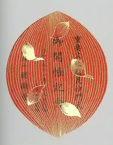 醍醐寺(滋賀県)