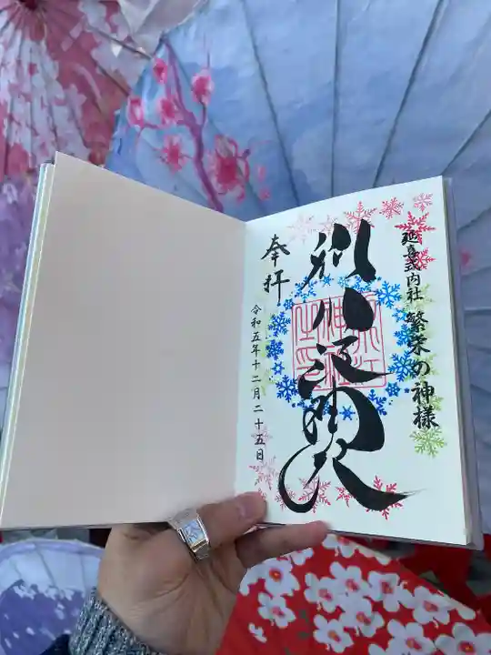 別小江神社(愛知県)