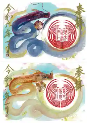 龍神朱印二種A5判(青龍・朱龍)