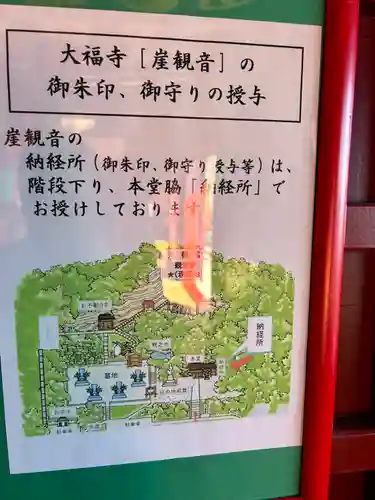 大福寺(千葉県)