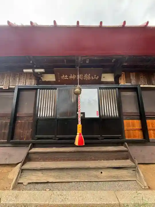 山梨岡神社(山梨県)
