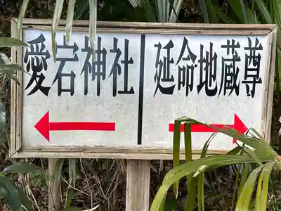 愛宕神社(埼玉県)