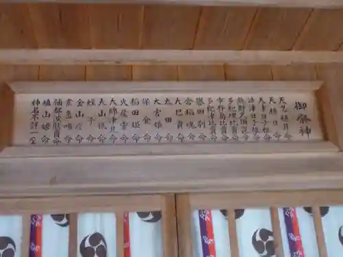 五ケ所神社のその他建物