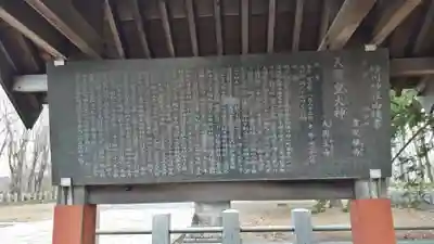 砂川神社の歴史