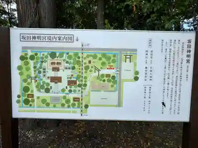 坂田神明宮(滋賀県)