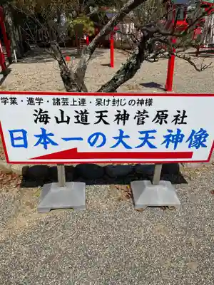 海山道神社のその他建物