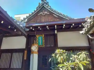 高野山京都別院 蔵林寺の本殿・本堂