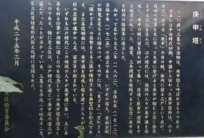 三十番神七面大明神社の歴史