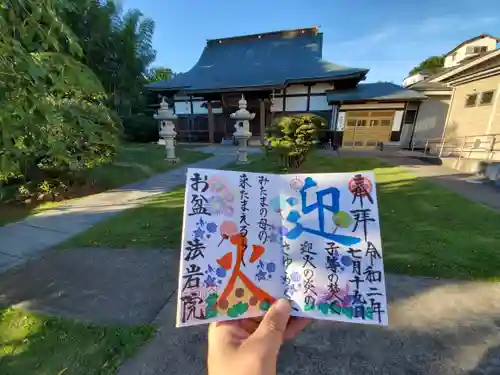 法岩院のその他建物